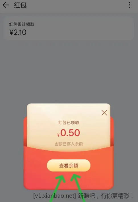 每天2元不是华为手机可以下载这安装这两个应用参与 - 线报酷