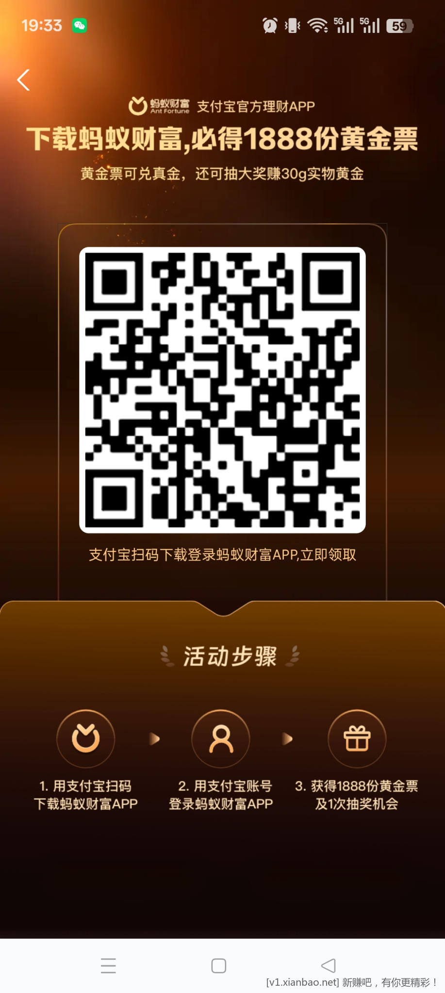 支付宝黄金票1888+388 - 线报酷