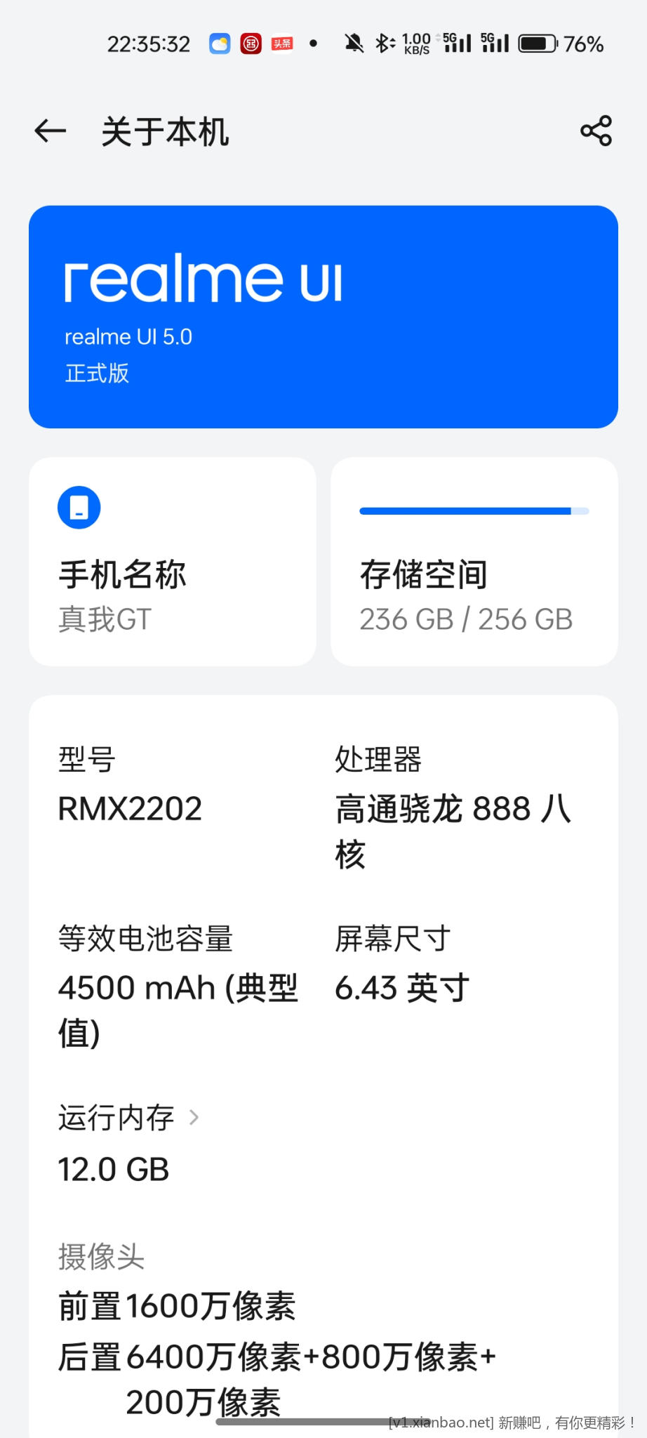 吧里有用真我手机的嘛感觉咋样 - 线报酷