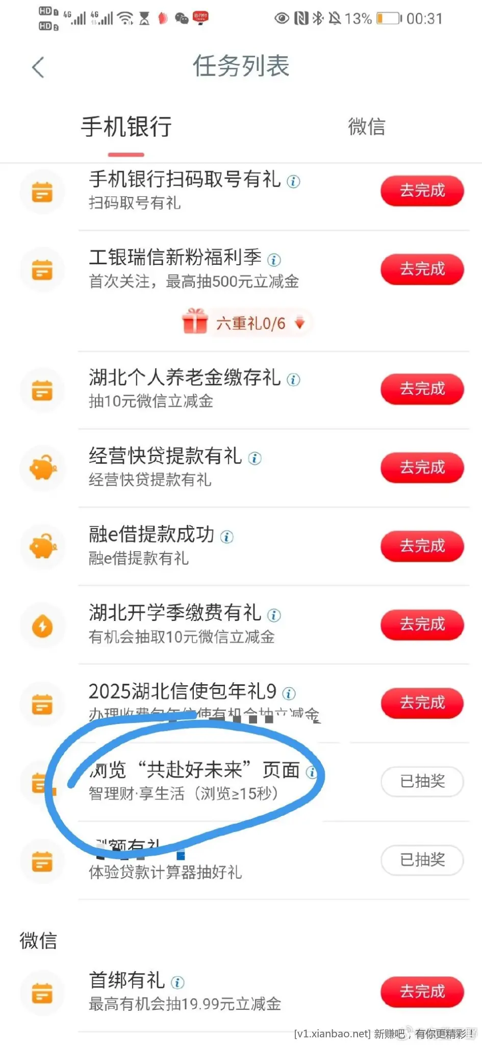 工行任务2000豆 - 线报酷
