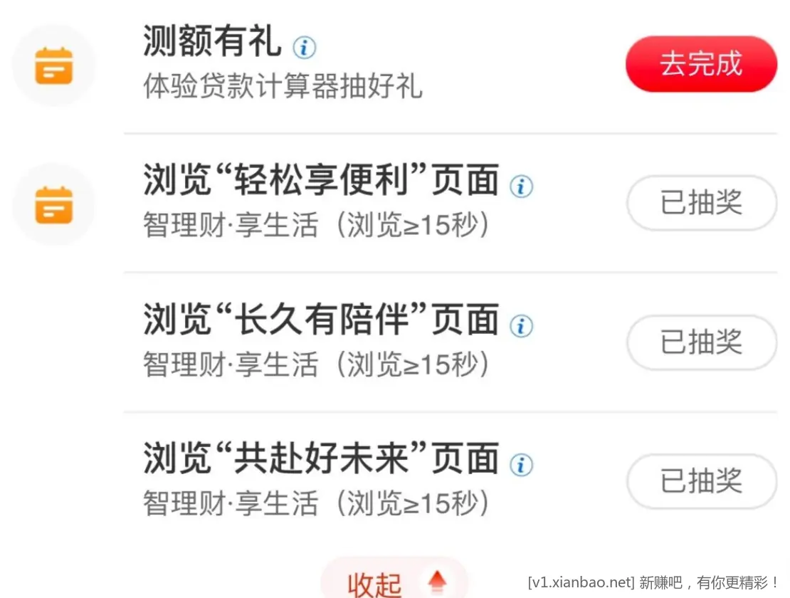 gh三个任务中了一个1.08一个2.08 - 线报酷