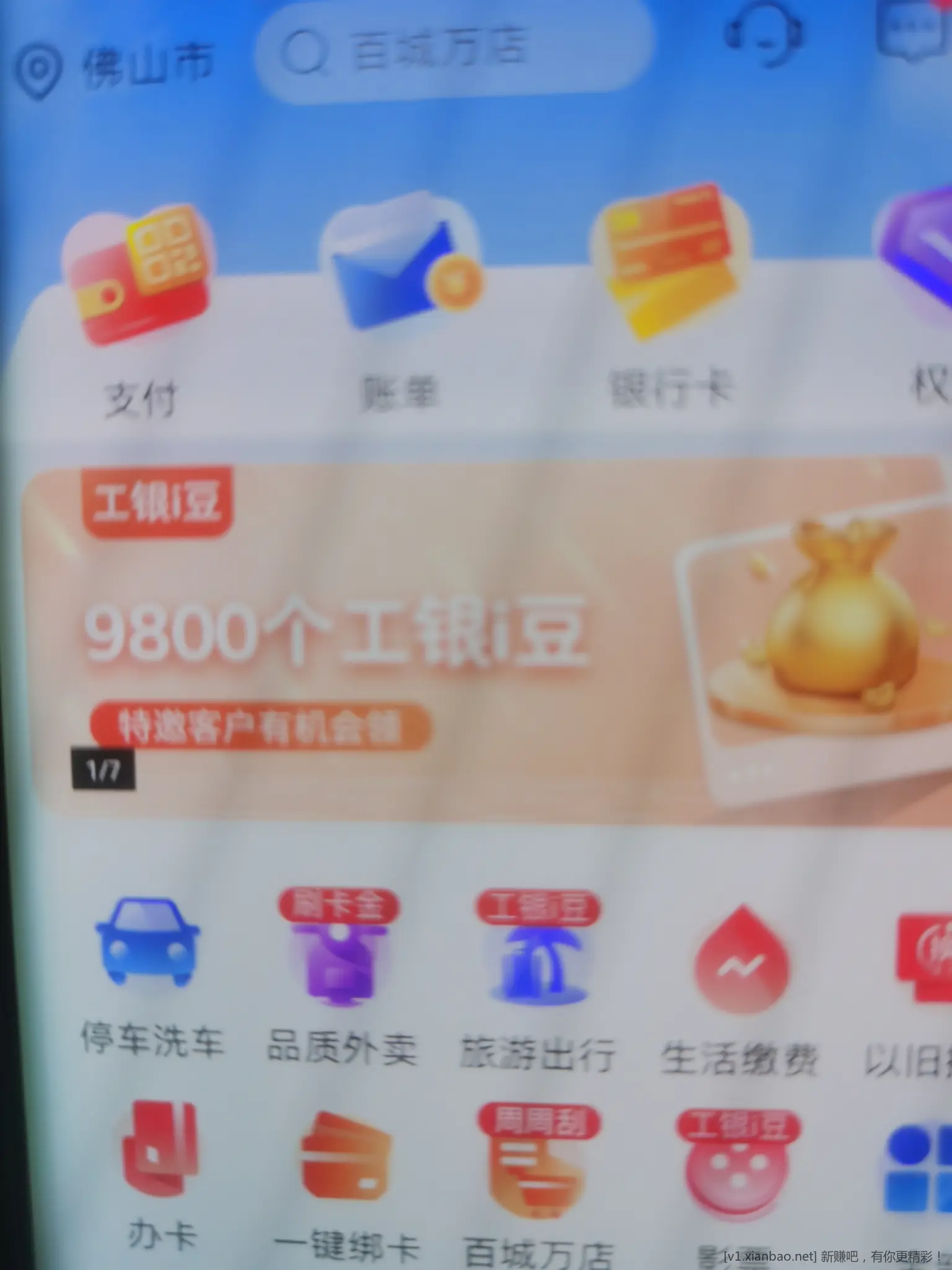 工h9800i豆 - 线报酷