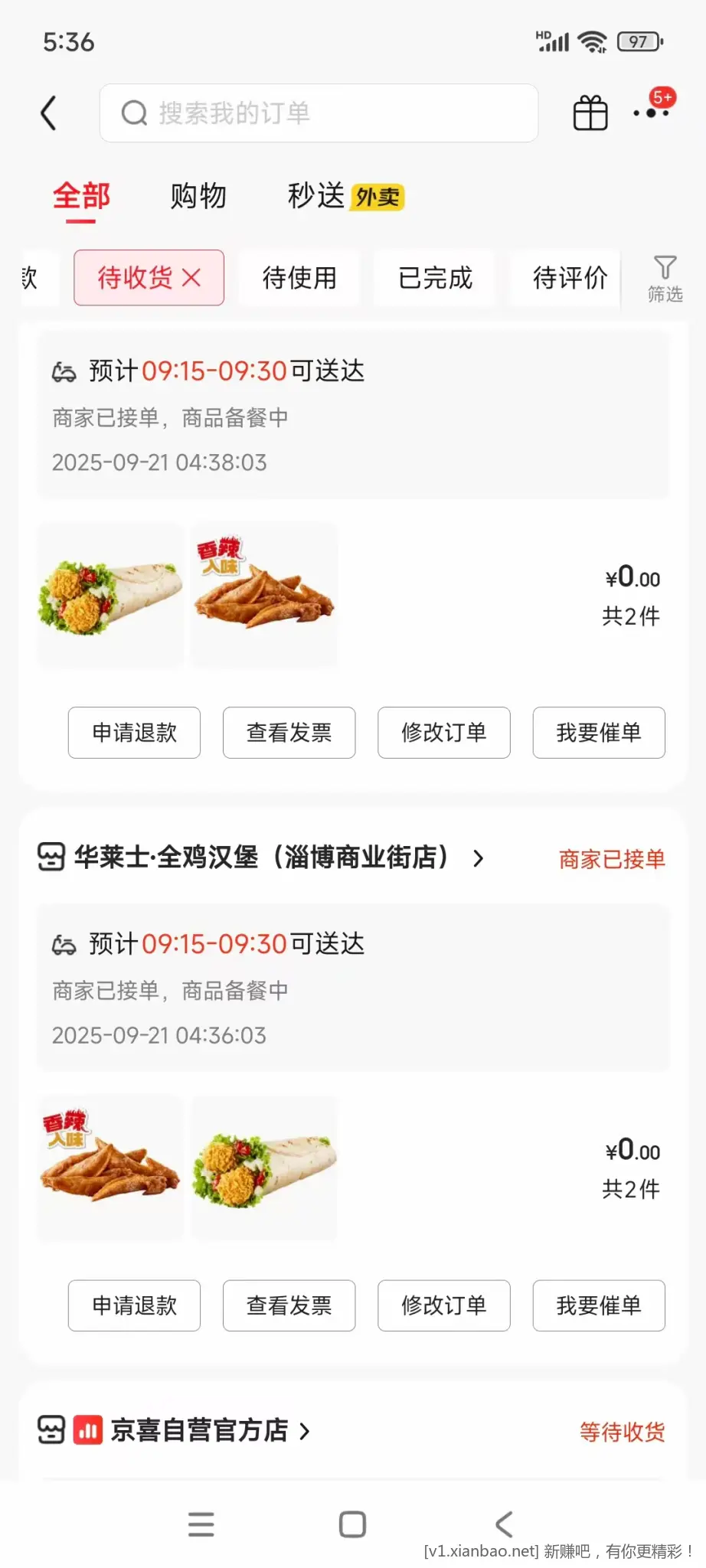 速度来撸早餐 1号2单 0撸 - 线报酷