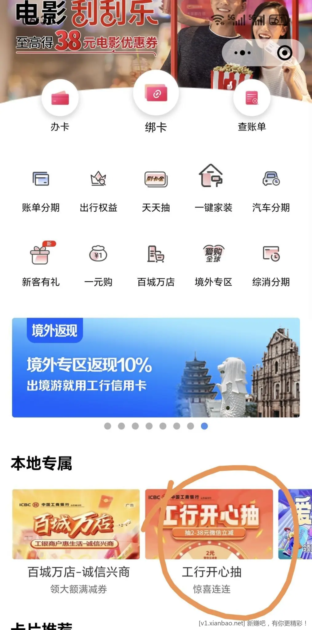 微信e生活plus有水38 - 线报酷
