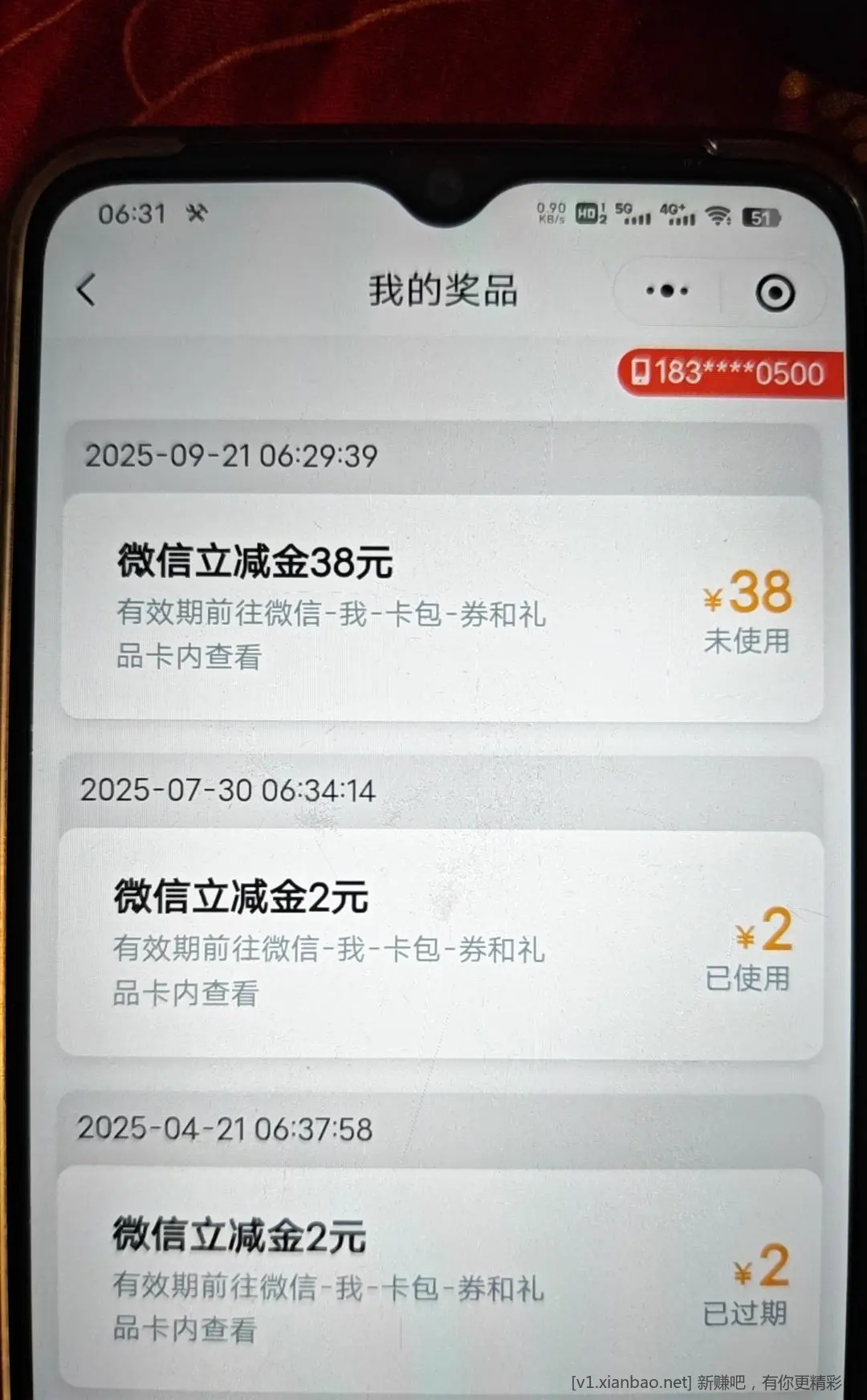 微信e生活plus有水38 - 线报酷