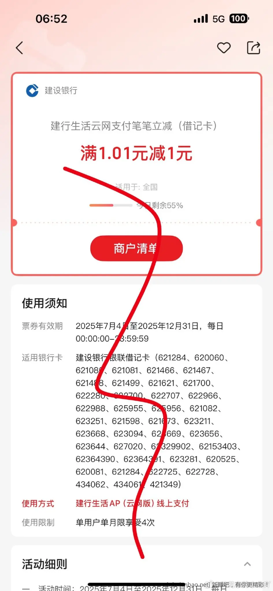 每个月的四次话费或e卡还有名额 四次 - 线报酷