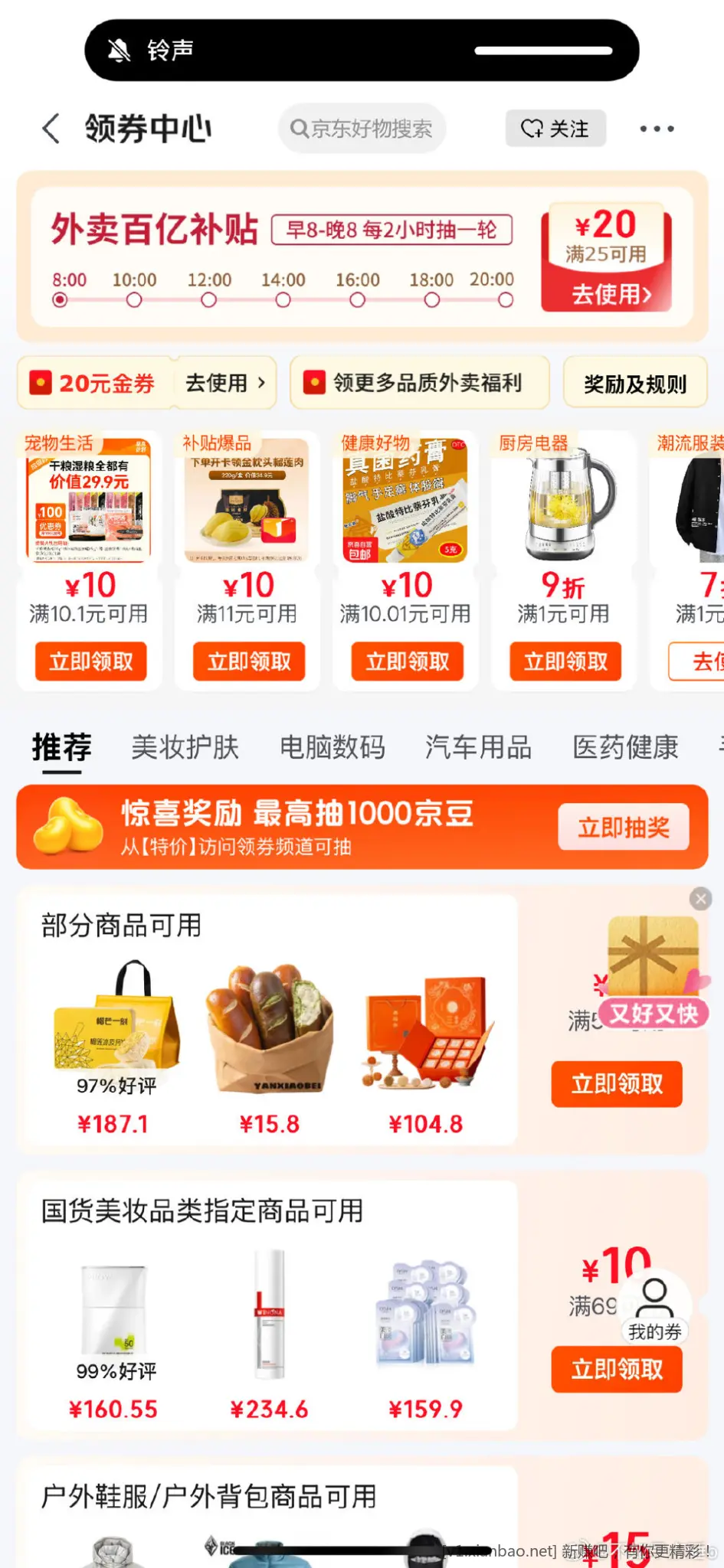 卡点有 又回来了25-20 - 线报酷