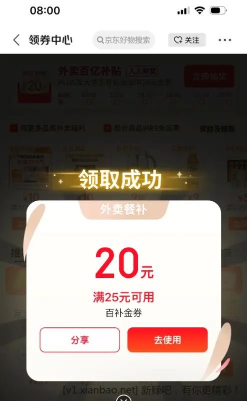 卡点有 又回来了25-20 - 线报酷