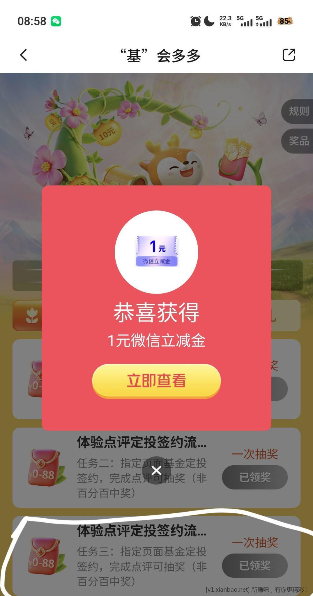 交行 - 线报酷