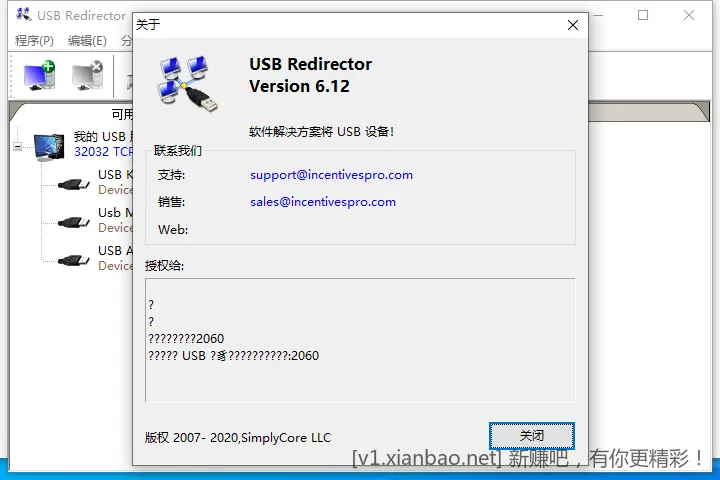 网络远程共享USB、设备加密锁（加密狗） - 线报酷