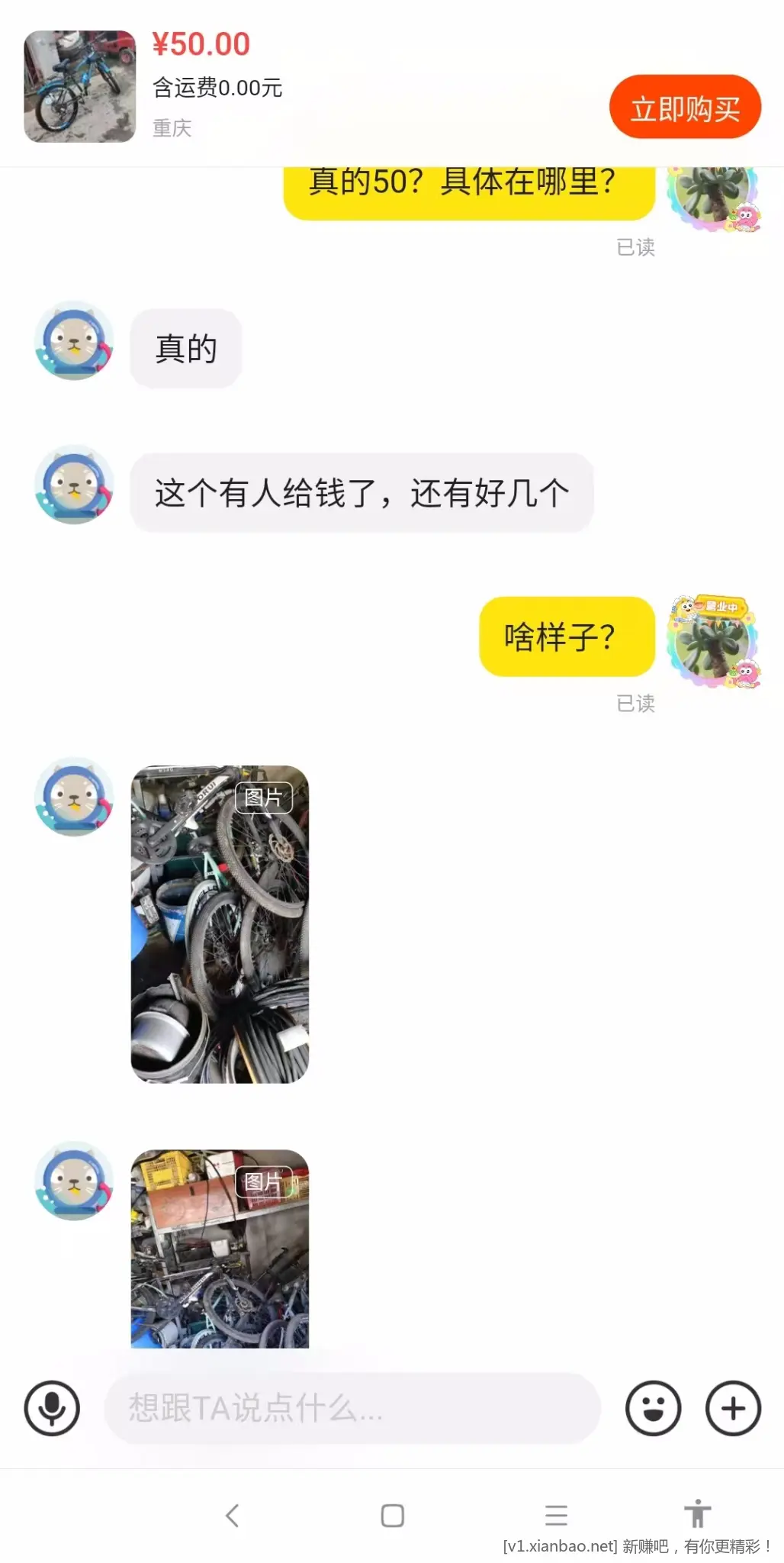 废品站捡漏一辆捷安特铝架车 - 线报酷