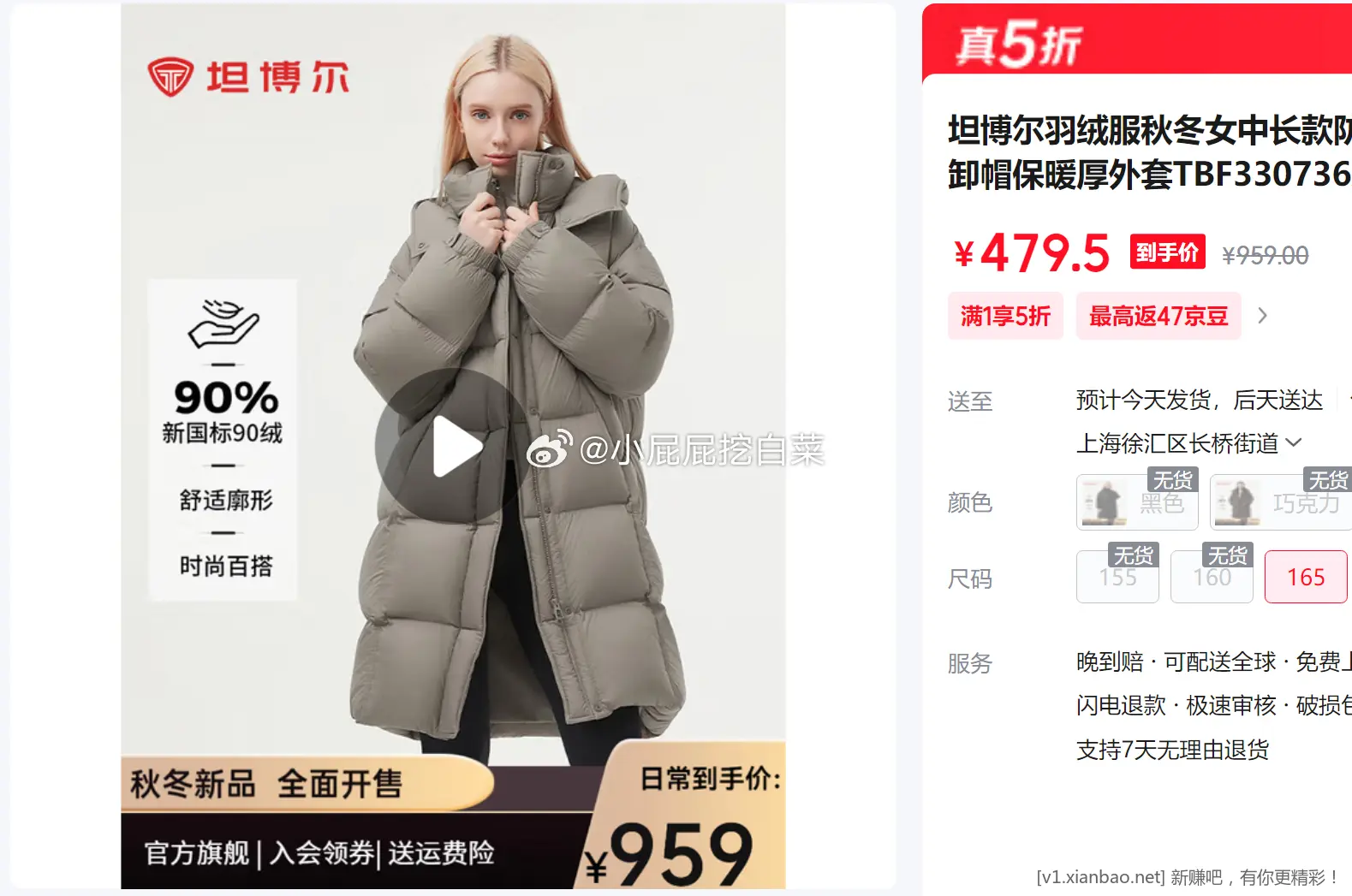 服饰5折券 坦博尔 鹅绒长款羽绒服 779.5 坦博尔 女中长款羽绒服 479.5 - 线报酷