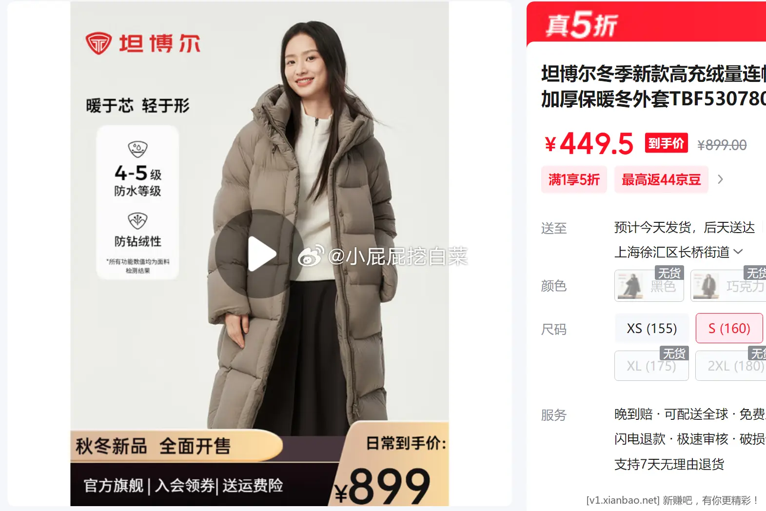 服饰5折券 坦博尔 鹅绒长款羽绒服 779.5 坦博尔 女中长款羽绒服 479.5 - 线报酷