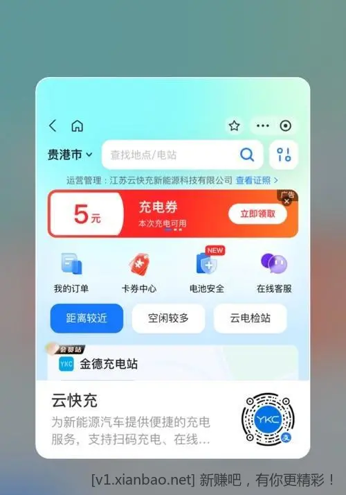 0撸5支付宝立减红包 - 线报酷