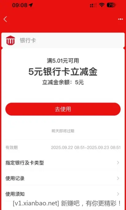 0撸5支付宝立减红包 - 线报酷