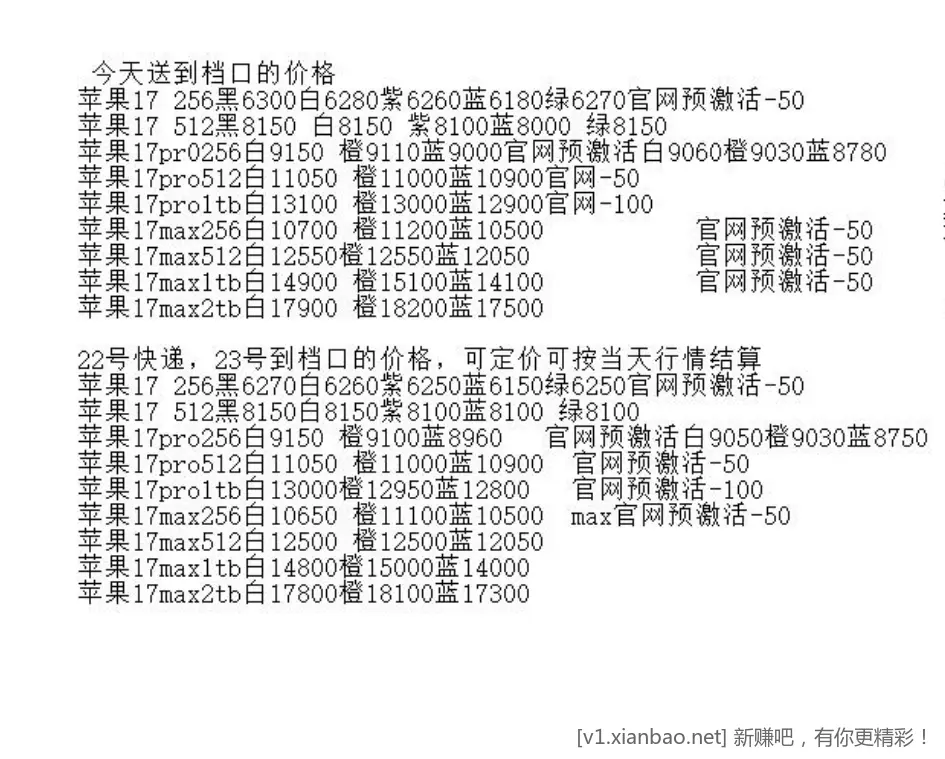 这价格可以吧 - 线报酷
