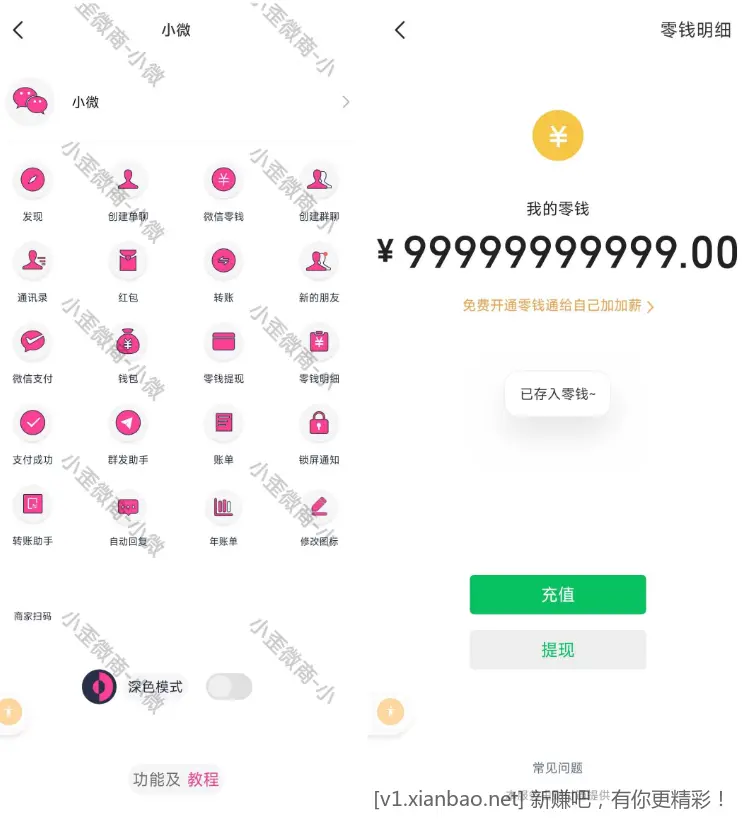 小歪微商（各种装X截图） - 线报酷