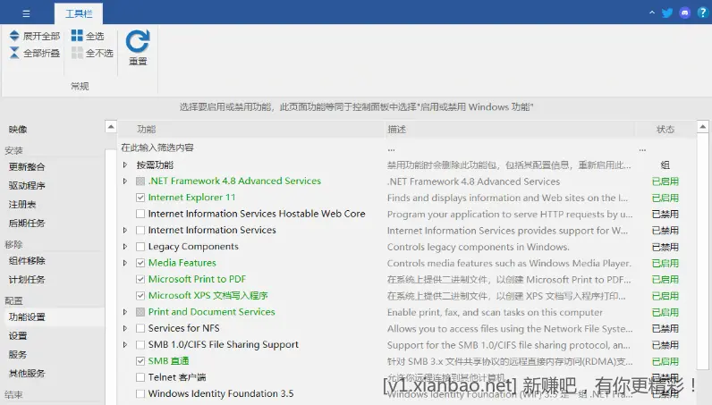 NTLite v2025.8.10552 商业授权版 - 线报酷