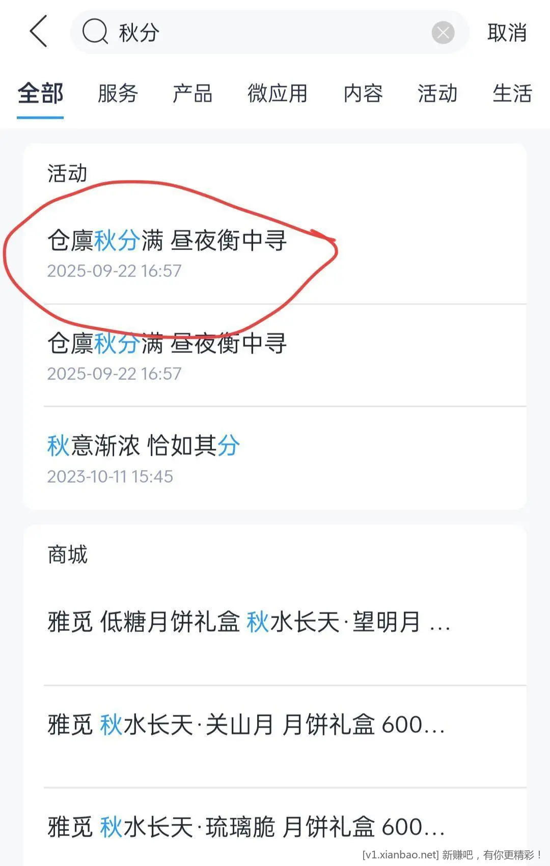 兴业银行秋分活动速度去 - 线报酷