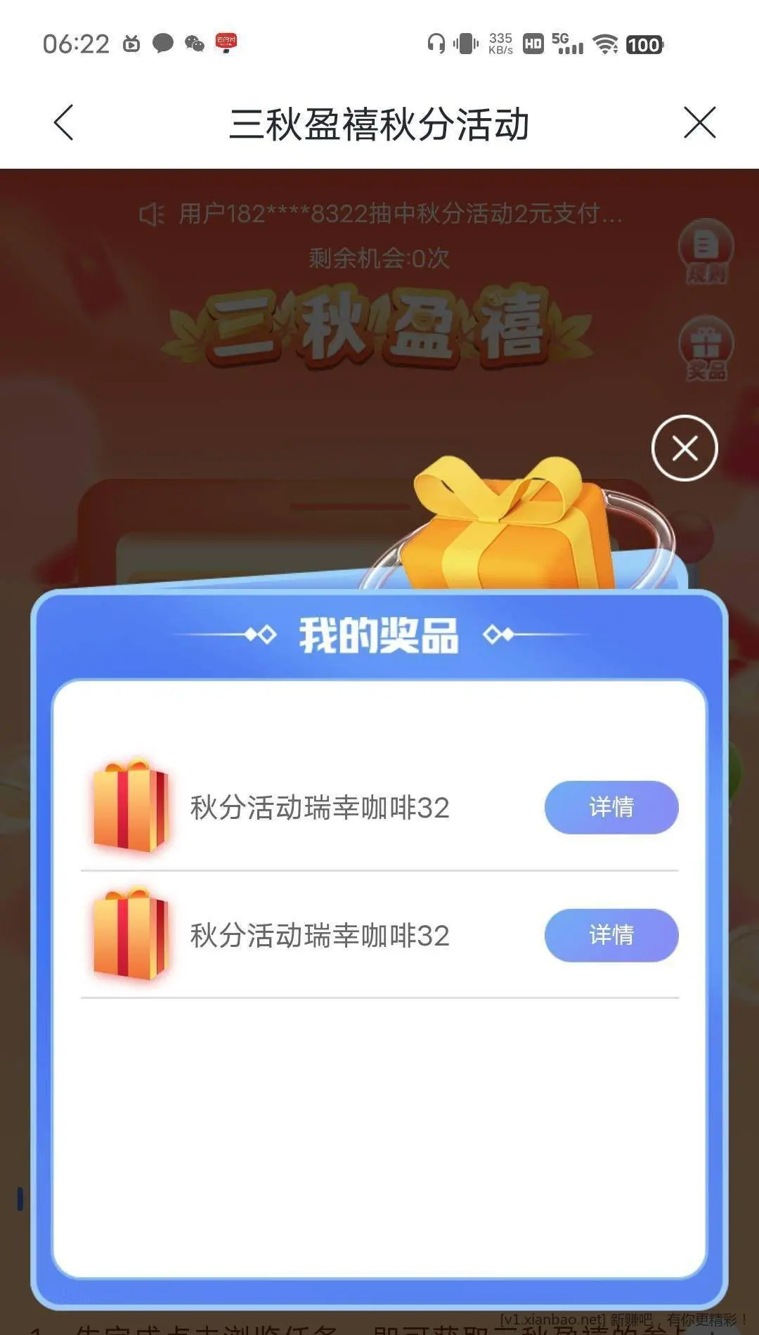兴业银行秋分活动速度去 - 线报酷
