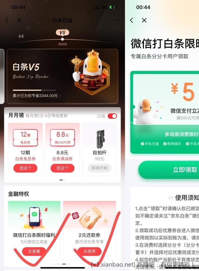 佰條分分咔5亓又有了 - 线报酷