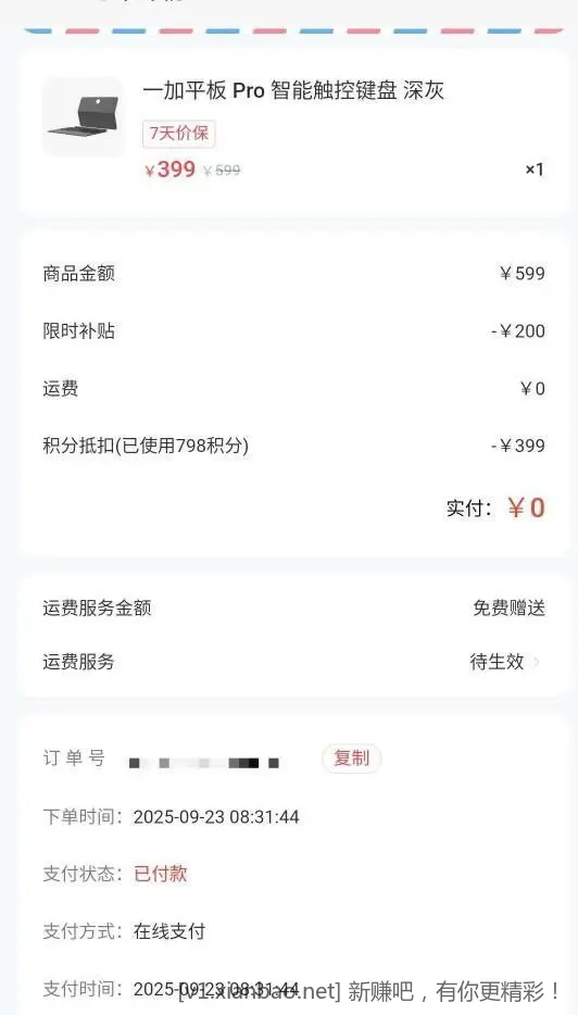 快快快，随时可能黄 - 线报酷