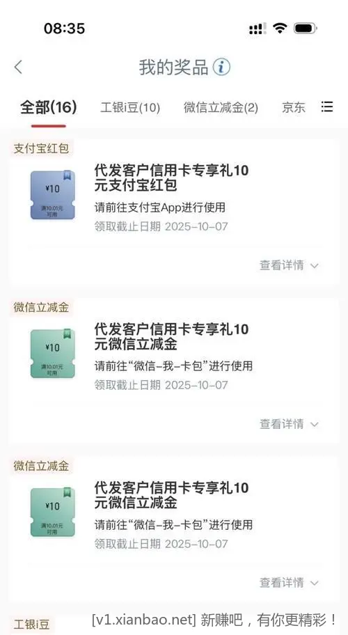 021工行工资卡30大毛速度 - 线报酷