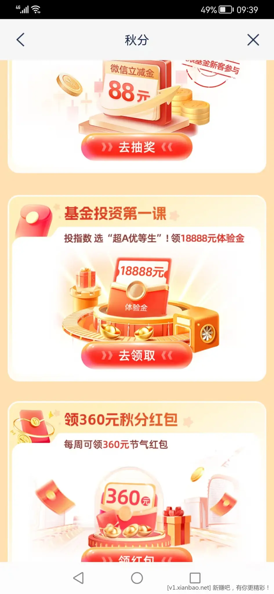 浦发αpp丨1.08+体验金*2 - 线报酷