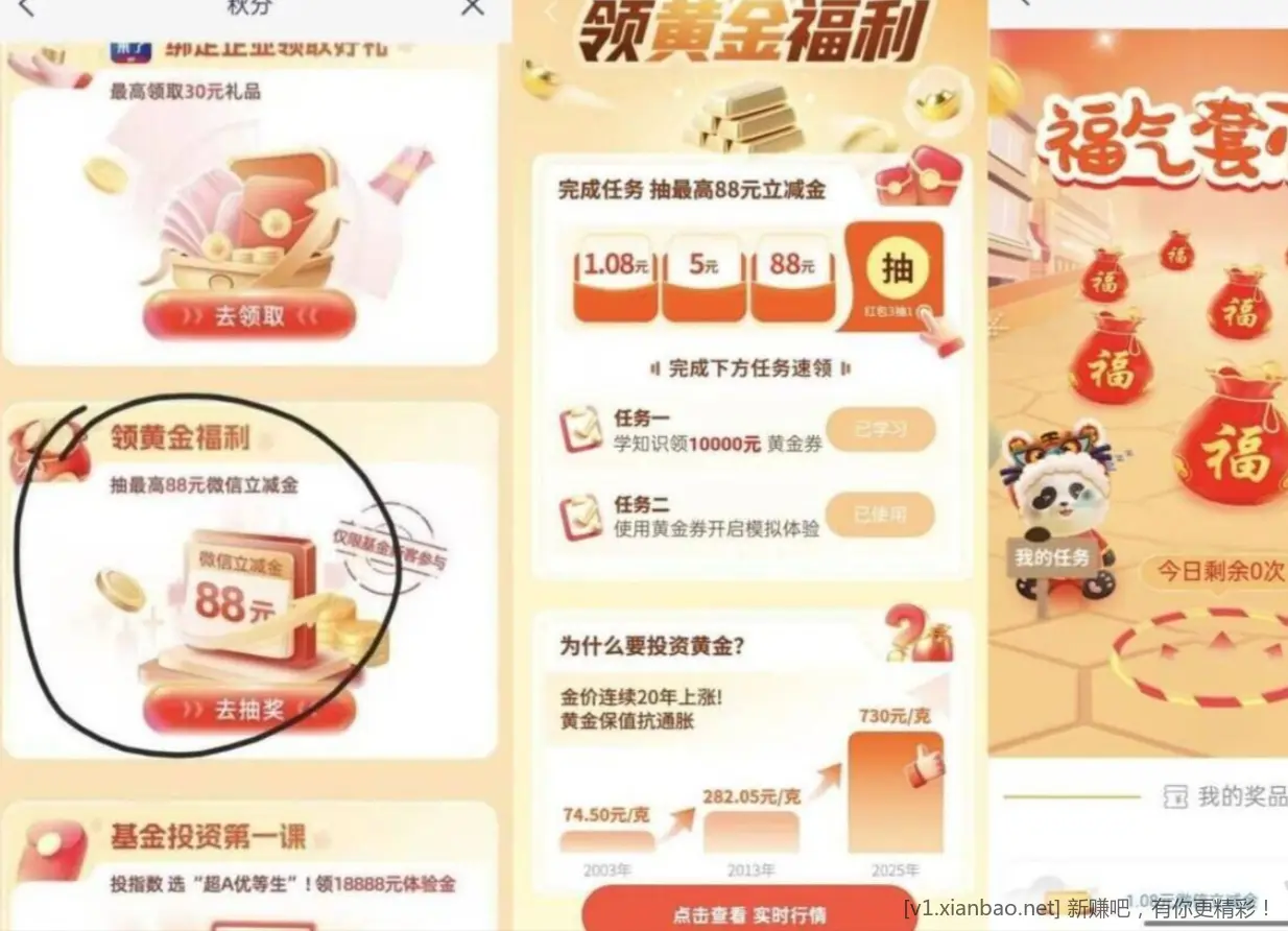浦发αpp丨1.08+体验金*2 - 线报酷