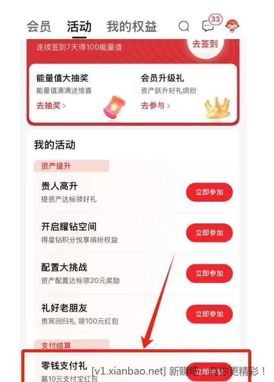 中信10元支付宝立减金可领，。 - 线报酷