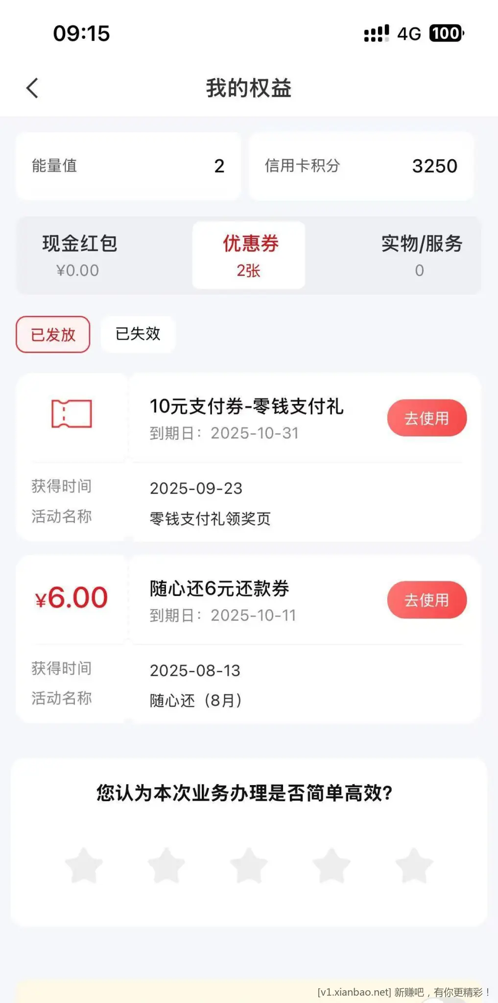 中信10元支付宝立减金可领，。 - 线报酷