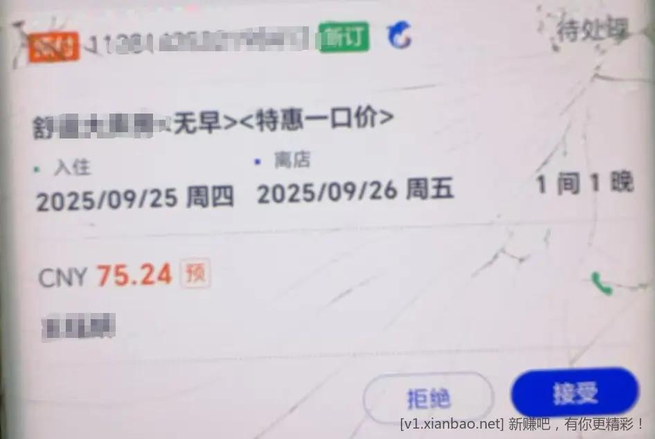 高德酒店券套券思路 - 线报酷