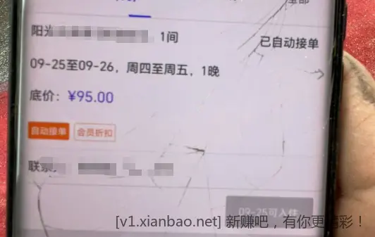 高德酒店券套券思路 - 线报酷