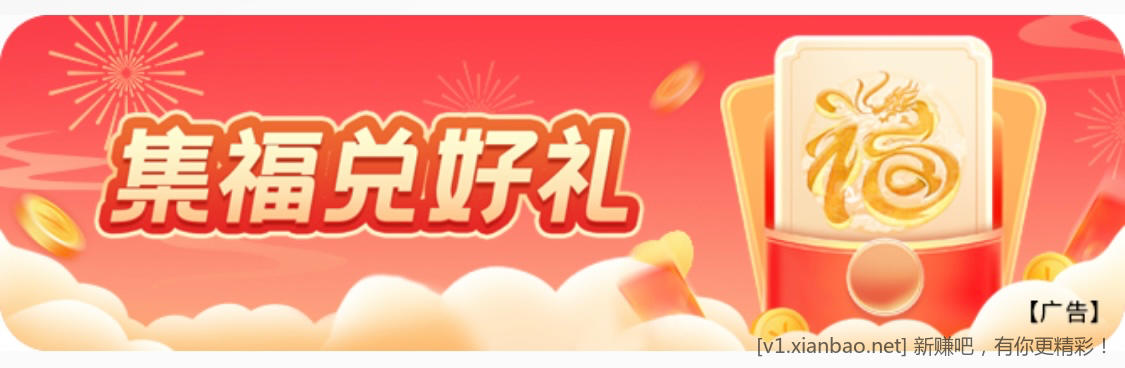 农行0.16撸5元 - 线报酷