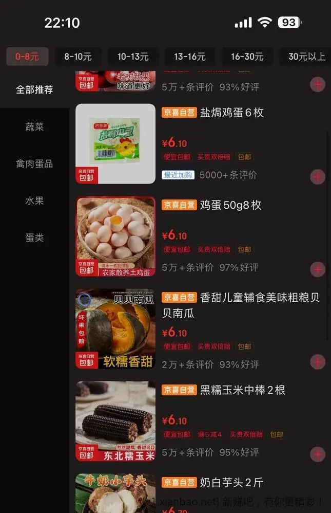 领卷白嫖了 叠加随手签到的红包0.01入手 - 线报酷
