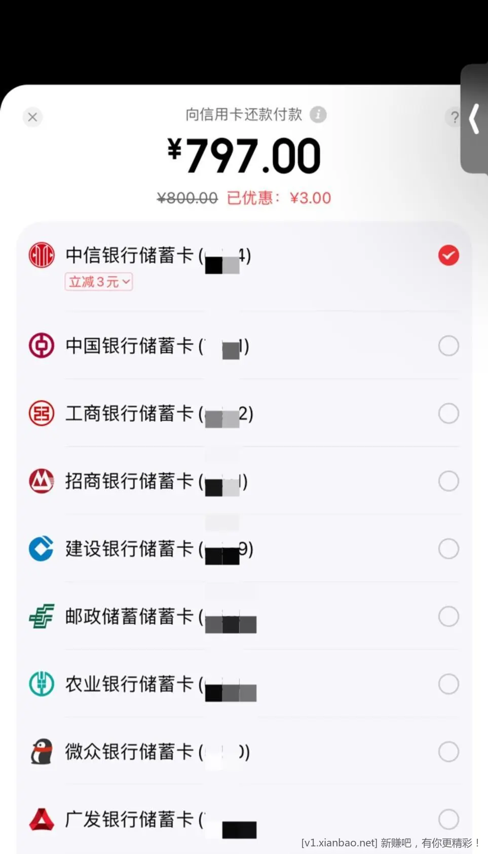 亰東䋮融还狺佣咔 中信满800-3 - 线报酷