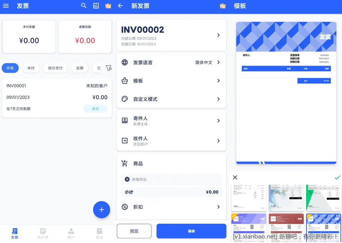 发票制作器 - 线报酷