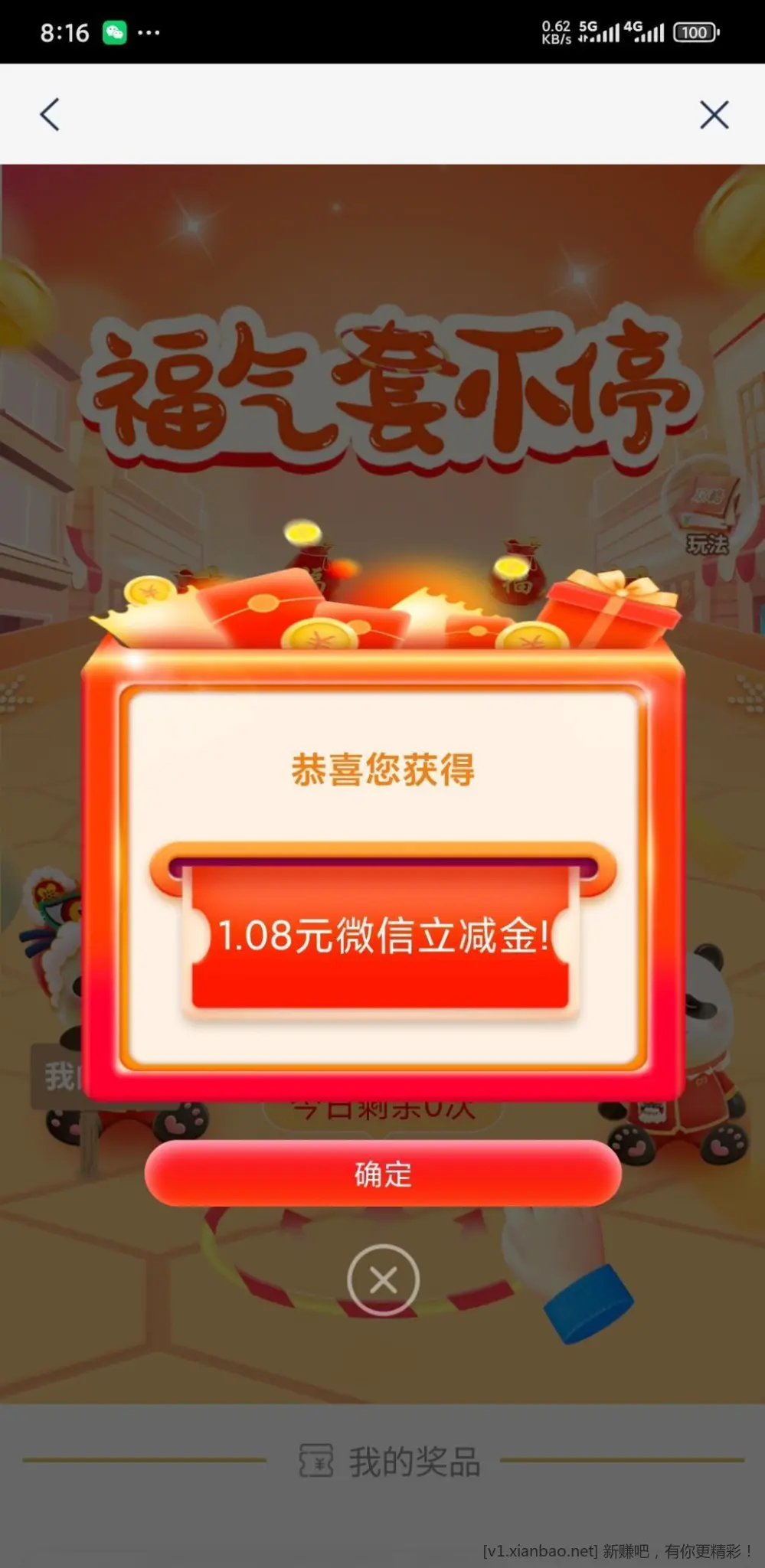 浦发基金新户 刚中1元微信立减金 - 线报酷