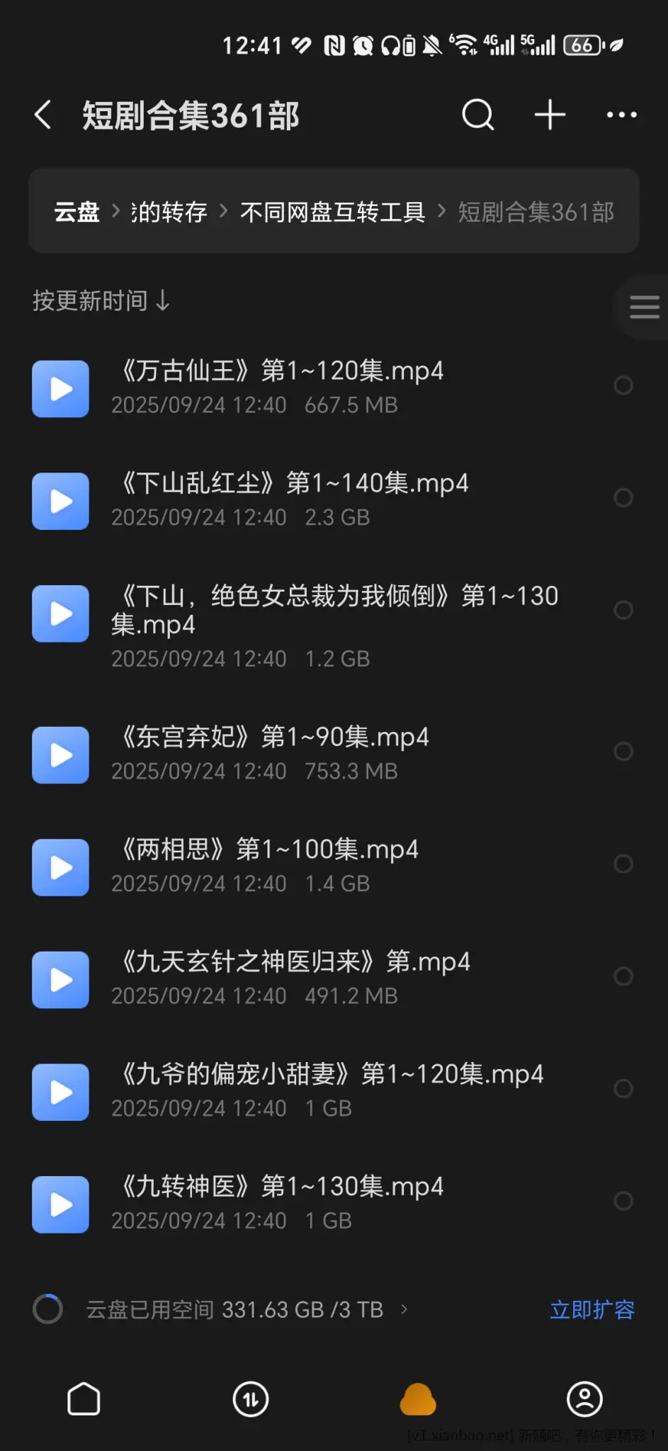 短剧合集361部，持续更新 - 线报酷