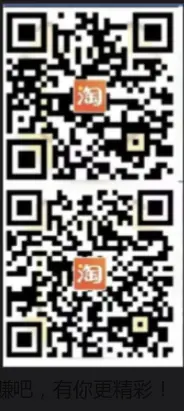 淘宝0.5充1继续 - 线报酷