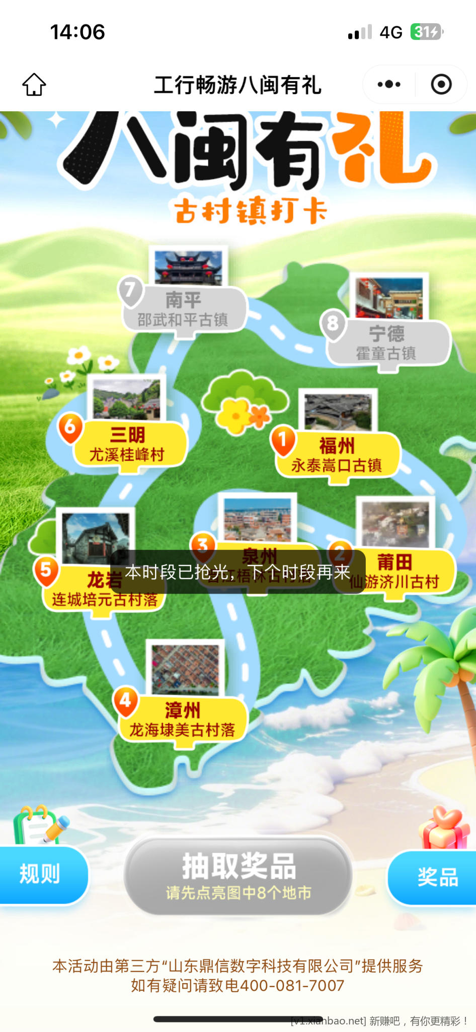 速度工行通用支付宝立减金 - 线报酷
