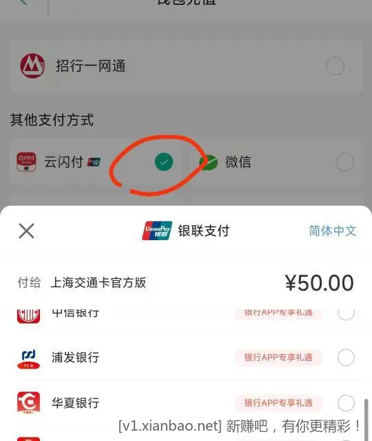 广发卡 上海交通卡充50 - 线报酷