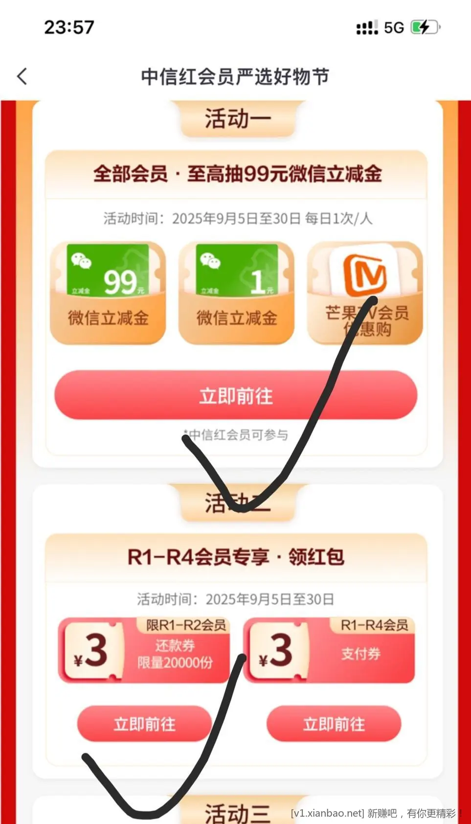 中信月初领过的还款卷又能领 - 线报酷