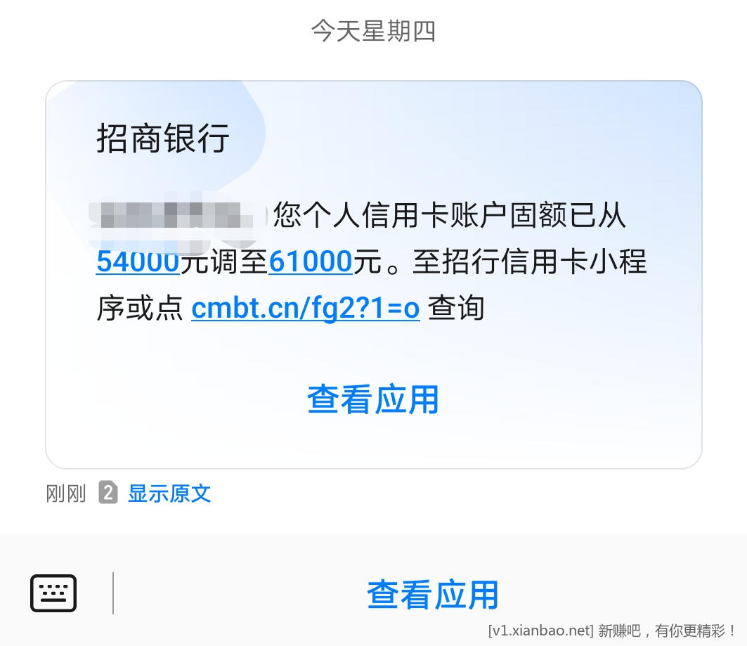 招行提额 自测 - 线报酷