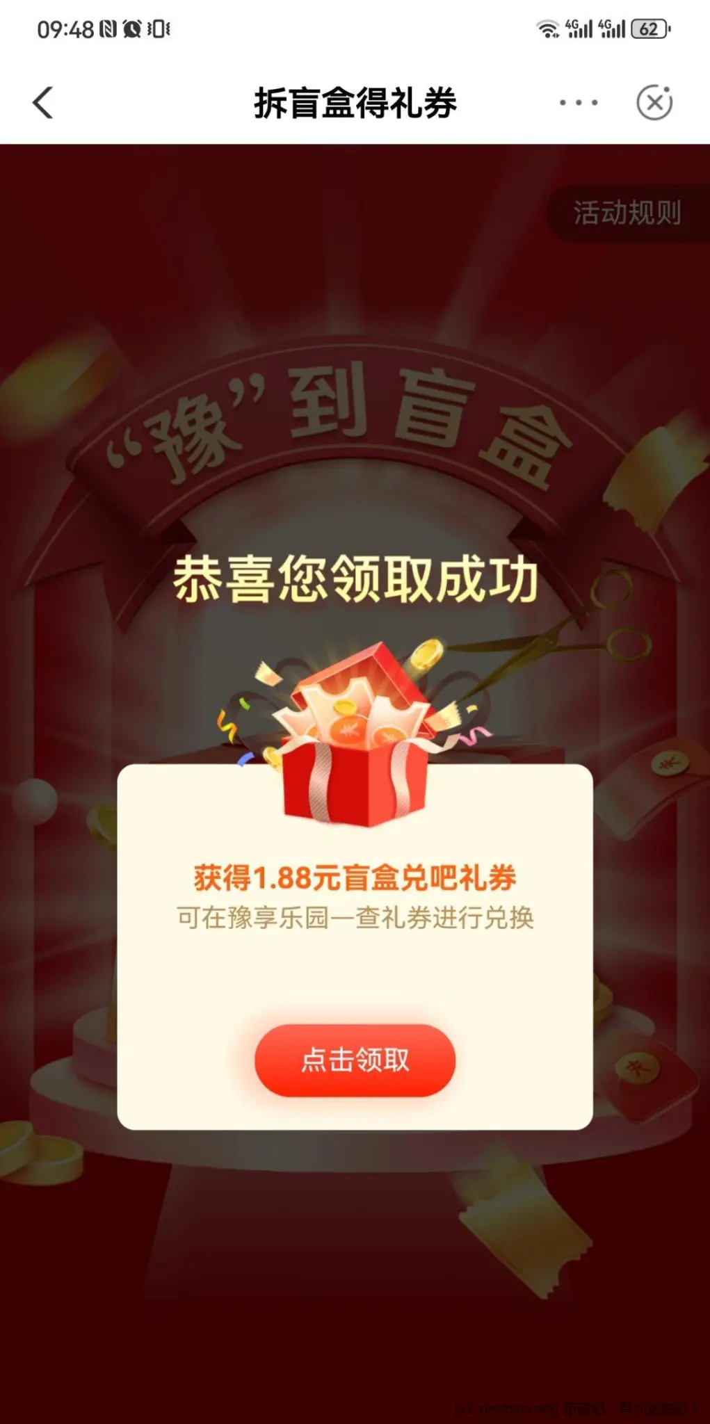 河南农业银行盲盒水 - 线报酷
