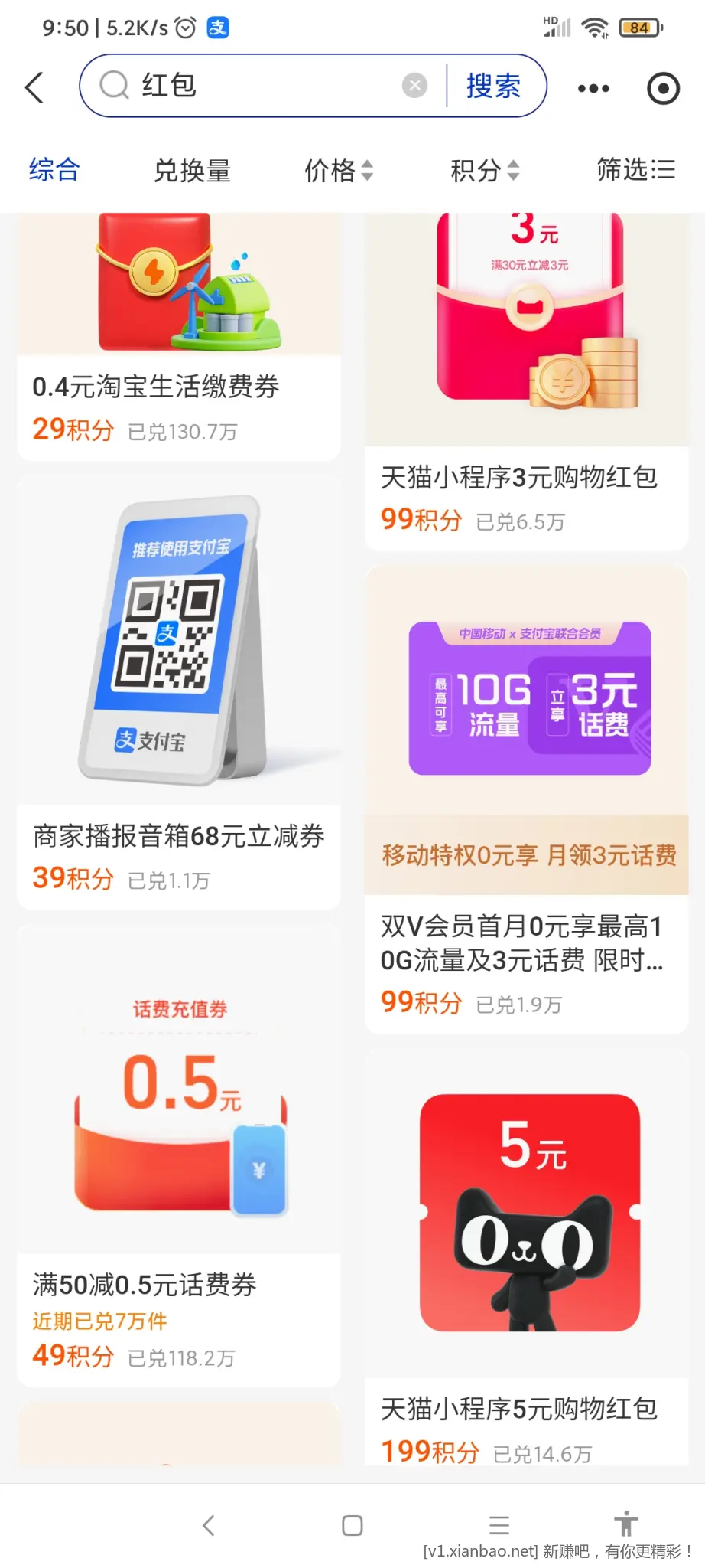 致富宝会员积分39兑收钱音响 - 线报酷