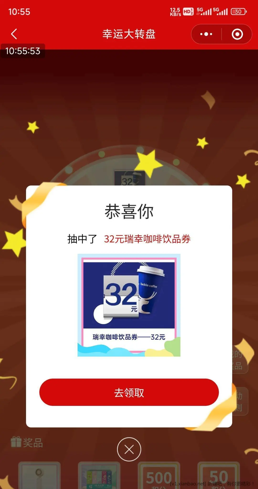 i深工活动 - 线报酷