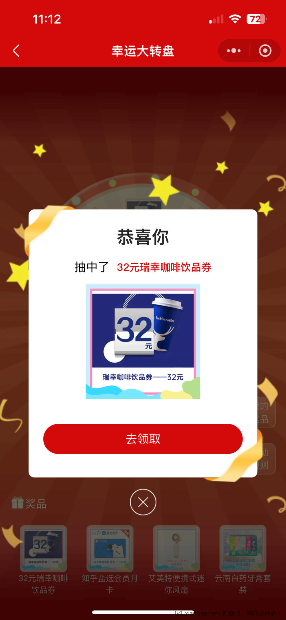 i深工活动 - 线报酷