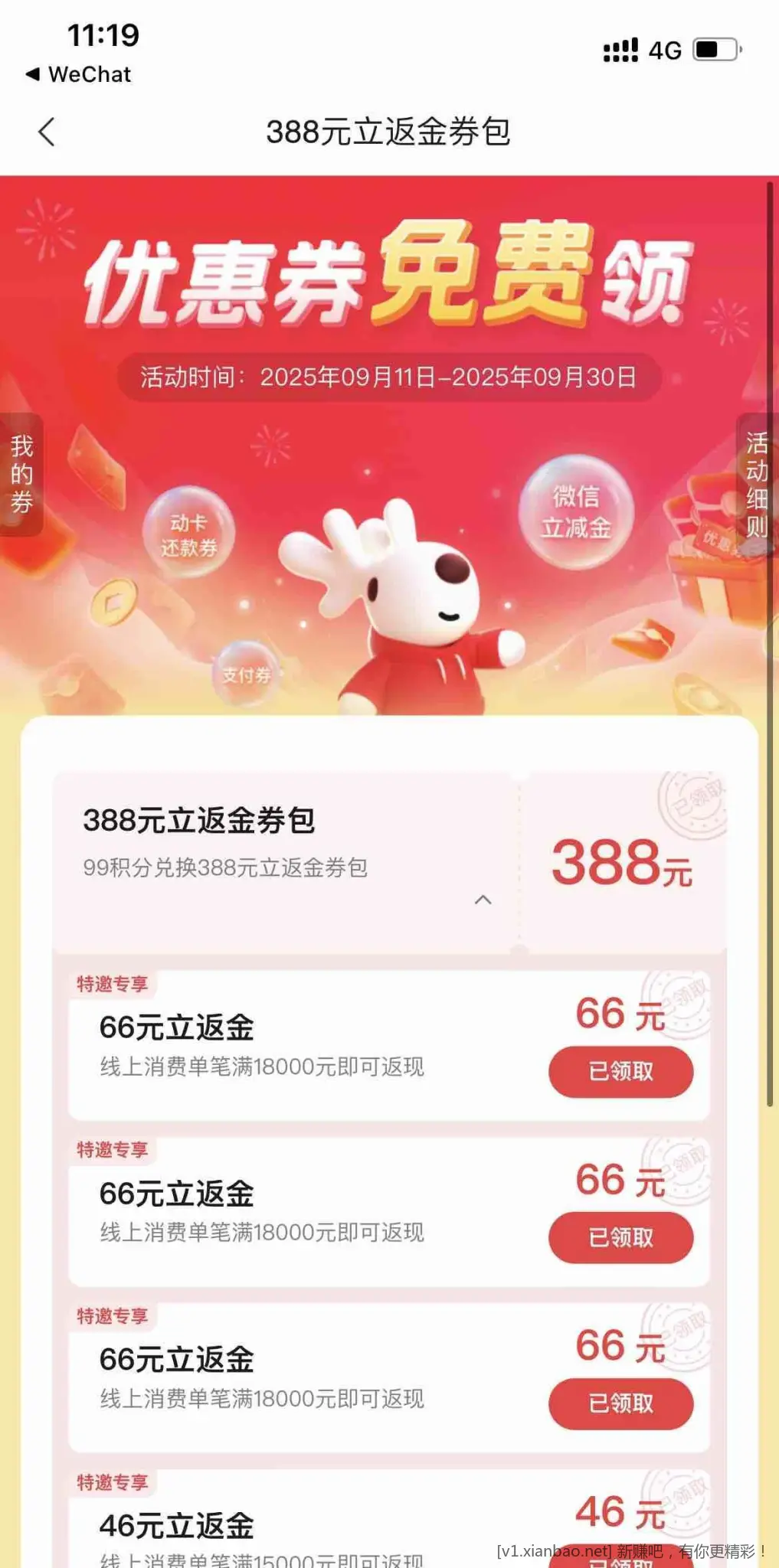 最高388元大毛，中信动卡空间（如图） - 线报酷