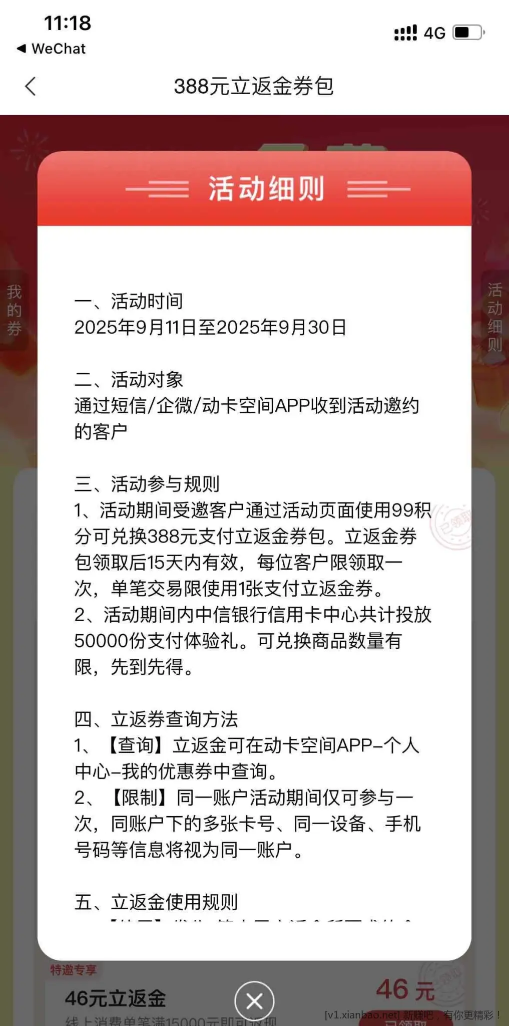 最高388元大毛，中信动卡空间（如图） - 线报酷
